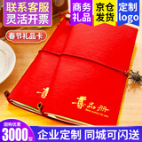 首粮春节礼品卡礼品册年货提货礼券实体购物卡含中粮金盈杂粮 3000型