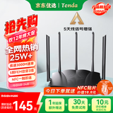 Tenda腾达路由器千兆WiFi6高速满血穿墙王信号增强无线家用Mesh全屋WiFi全千兆网口路由器AX12Pro