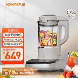 九阳轻音破壁家用全自动榨汁豆浆机料理机流食降噪变频1.75L五谷杂粮3-5人用热烘除菌B3