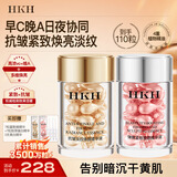 HKH早C晚A次抛金粉胶囊精华液以油养肤抗皱紧致淡纹保湿胶原蛋白A醇