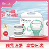 舒适（Schick）舒芙大皂头敏感肌脱毛刀替换刀头【2个装】无刀柄  含芦荟精华