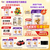 优博剖蓓舒圣元剖宫产专研3段幼儿配方奶粉（12-36月龄）三段奶粉罐装 3段 800g 6罐 【+136得800g】