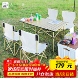 九千谷户外可折叠桌椅便携野餐桌子野营蛋卷桌露营装备碳钢桌椅套装4277