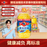 多力【张若昀同款】葵花籽油5L+238ml 食用油 物理压榨 零反式脂肪酸