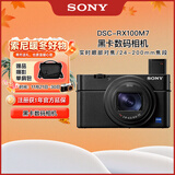 索尼（SONY）DSC-RX100M7 黑卡数码相机（24-200mm焦段 实时眼部对焦 RX100 VII/黑卡7）
