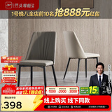 芝华仕（CHEERS）线下同款餐椅靠背休闲凳子PT080灰色餐椅2把 (单拍不发货)