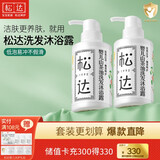 松达婴儿洗发沐浴露二合一0-3-6岁宝宝洗发水易冲洗天然无香无硅油 【2瓶更划算】洗发沐浴露300ml*2