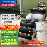 创维（Skyworth）集成灶一体灶彩屏智能变频大吸力AI语音声控烟灶消套装家电国家补贴以旧换新J005B天燃气