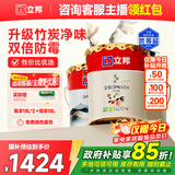 立邦乳胶漆金装净味五合一内墙油漆墙面漆白漆防霉54L/约75KG套装 