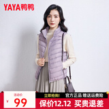 鸭鸭冬季新款羽绒服女休闲羽绒马夹时尚坎肩立领马甲背心KXM 浅紫色 XL