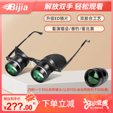 BIJIA美国出口品质 12X45 演唱会望远镜 微光夜视 超广角 高清望远镜