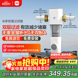 米家小米（MI） 前置过滤器反冲洗前置净水器全屋净水器家用过滤器前置净水器 MJQZGLQFYHDB