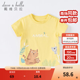 戴维贝拉（DAVE＆BELLA）女童短袖儿童t恤男童夏装童装男孩衣服宝宝半袖白色体桖婴儿上衣 黄色【DB2221400】 110 cm（建议身高100-110cm）