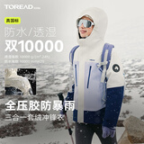 探路者（TOREAD）旗舰 儿童三合一冲锋衣男女中大童装秋冬季款保暖外套 远山紫 120