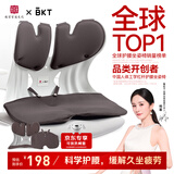BKT护腰坐垫腰靠垫人体工学腰托超大靠背椅久坐神器汽车坐垫送礼必备
