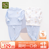 拉比童装婴儿内衣套装秋衣秋裤套装男女宝宝内衣2套装 圆领粉蓝100