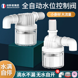 创新者水满自停阀浮球阀开关水塔水箱水位控制器全自动止水阀 4分上进