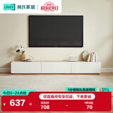 林氏家居现代简约伸缩电视柜茶几落地客厅UV1M【原木色】2米电视柜