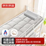 京东京造抗菌云感棉花床垫 新疆棉床褥加厚可折叠学生四季可用软垫 0.9x2m