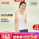 宜而爽【3件装】女士100%全棉背心女罗纹打底衫紧身无袖T恤短袖上衣