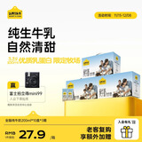 认养一头牛 全脂纯牛奶 200ml*10盒*3提儿童学生营养早餐 礼盒包装随机发货 三提装