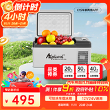 冰虎（Alpicool）车载冰箱 C15车家两用APP宿舍迷你冷冻冷藏户外旅行压缩机小冰箱