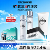 左颜右色男士护肤品套装烟酰胺美白洗面奶补水保湿控油情人节礼物