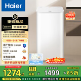 海尔（Haier）波轮洗衣机全自动 3KG迷你婴儿洗衣机 小型内衣裤洗 除菌除螨 换新补贴XQB30-ER57N