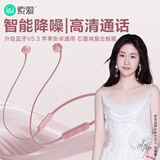 索爱(soaiy) X8无线蓝牙耳机 颈挂式跑步运动音乐耳机半入耳长续航 适用于苹果安卓华为手机 玫瑰金