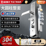 威龙原子【上门安装】防盗门锁套装门锁入户门大门锁超C级铜锁芯加厚面板 [指导安装]大圆柱整套