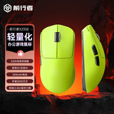 前行者【补贴券减15%】X23pro/max鼠标无线蓝牙三模轻量化游戏PAW3395电竞笔记本电脑办公大中小手外设 X23SE 荧光绿【500mAh-环宇微动】三模