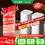 Tenda腾达路由器全屋覆盖WiFi7套装子母路由器【疾速BE3600+】Mesh分布式组网无线千兆穿墙王【双支装】