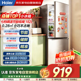 海尔（Haier）冰箱双门小型家用182升冷藏冷冻直冷迷你两门节能电冰箱租房新能效BCD-182LHC2E0YH