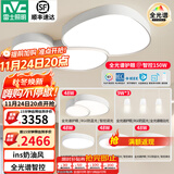 雷士（NVC） led吸顶灯时尚创意奶油风简约客厅餐厅卧室灯具 高显色灯饰-云裳 【全光谱】云裳-四室两厅带餐吊