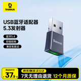 倍思 USB蓝牙适配器5.3发射器 蓝牙音频接收器 通用台式机笔记本接手机无线蓝牙耳机音响鼠标键盘