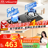 万和（Vanward）【小灶君B6·全可拆炉头】天然气燃气灶5kW猛火烟灶联动国家补贴20%嵌入式家用煤气双炉具台B6L60