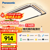 松下（Panasonic）吸顶灯LED吸顶灯客厅调光调色叶影繁星116瓦 HHXZX305L