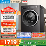 美的（Midea）滚筒洗衣机全自动家用 MD10V56T 10公斤洗烘一体 1.21洗净比 纯平自由嵌 除菌螨 家电国家补贴20%