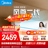 美的空调【马思纯同款】 大1.5匹全面风空调挂机 风尊二代家电舒适风空调 一级能效 KFR-35GW/N8MXC1Ⅱ