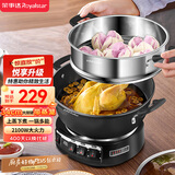 荣事达（Royalstar）电炒锅电蒸锅电煮锅山东锅家用铸铁炖蒸煮不粘锅一体多功能蒸笼蒸包子 RS-FT34带蒸笼家电