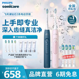 飞利浦（PHILIPS）Sonicare 电动牙刷钻石3系 6730升级官方旗舰店 送父母男生女生成人情侣套装生日礼物 蓝粉双支情侣装
