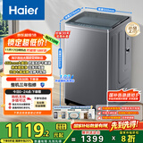 海尔（Haier）波轮洗衣机全自动家用10KG大容量超薄大筒径【XQB100-BZ23D0】直驱变频一级能效以旧换新抗菌除螨 