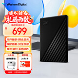 西部数据（WD）2TB 移动硬盘 USB3.0 My Passport随行版2.5英寸 黑 机械硬盘 笔记本电脑外接 大容量加密存储