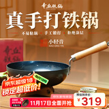 章丘铁锅正宗手工锻打铁锅无涂层物理不粘锅炒锅老式家用炒菜锅厨具轻音 标准版古法烤蓝（已干烧） 28cm