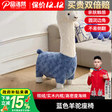 品洛梵 网红羊驼凳子家用换鞋凳卧室客厅单人沙发创意动物摆件卡通座凳 蓝色羊驼座椅