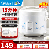 美的（Midea） 微压电饭煲 精铸发热盘大容量简单易控 黑晶内胆家用迷你小电饭锅 1-2-3-5-8人家用商用 4升款 4L 2-6人用