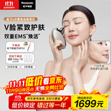 松下（Panasonic）UP微电流美容仪脸部提拉紧致肌肤嫩肤美容器送女生老婆生日礼物EH-SP85C