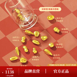 周大生黄金投资金小金豆锦鲤大米元宝福袋足金吉祥福豆生日礼物送女友 金福袋（约1g） 满1件赠精美许愿瓶