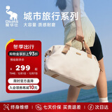爱华仕城市旅行系列女士大容量行李包袋手提包斜挎健身包商务出差米白色