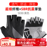 洛克兄弟（ROCKBROS） 骑行手套自行车半指夏季户外手套男女款短指骑车手套骑行装备 S030 黑色 SBR掌垫  L